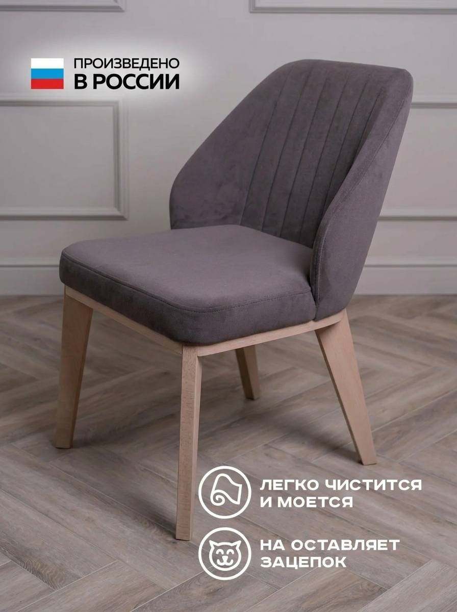 Филберт на деревянных светлых ножках / Вижен