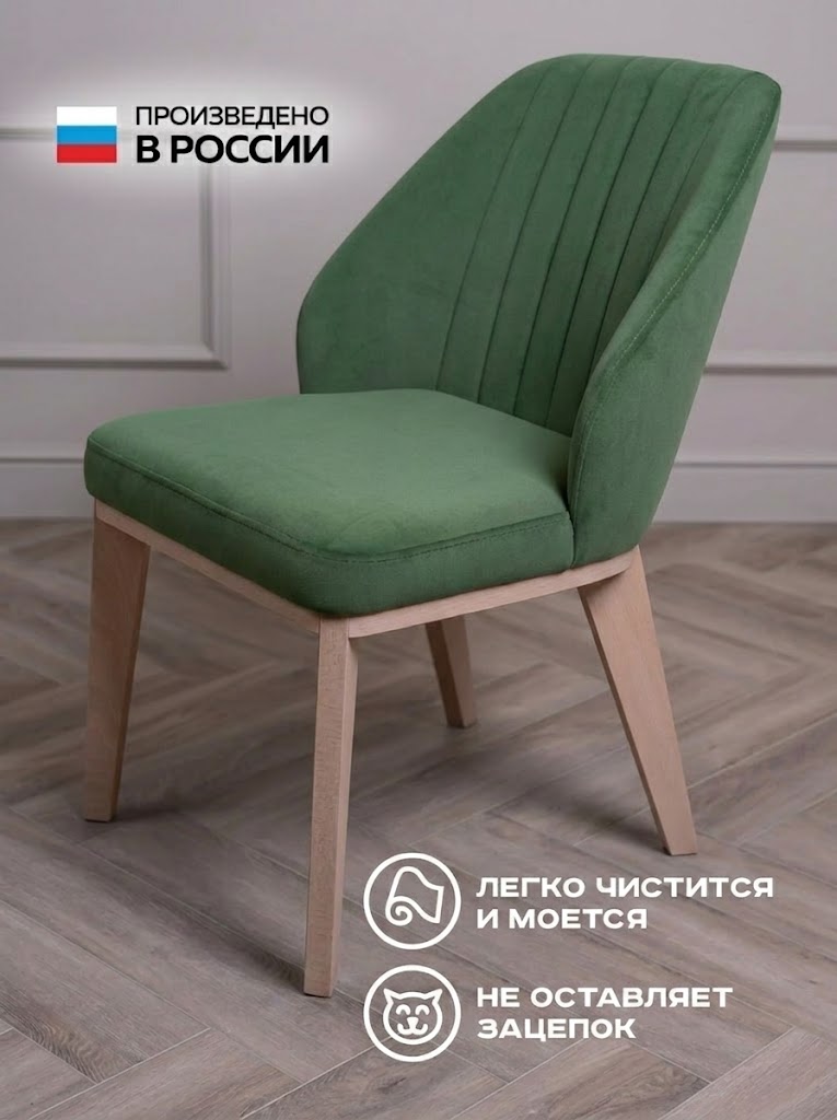Филберт на деревянных светлых ножках / Оливковый