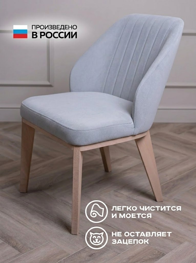 Филберт на деревянных светлых ножках / Сильвер