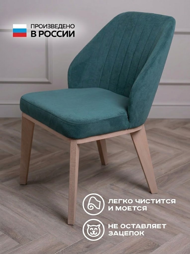 Филберт на деревянных светлых ножках / Эмеральд